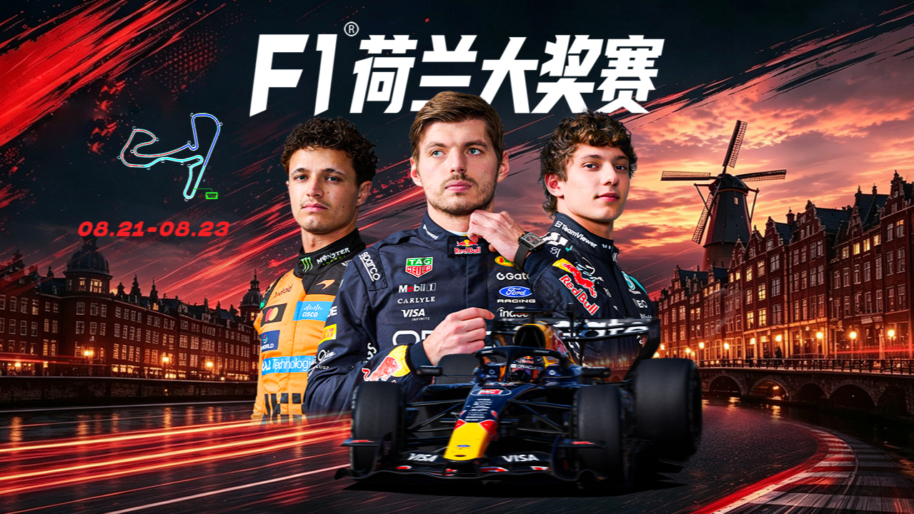 2026F1荷兰大奖赛冲刺赛_2026F1荷兰大奖赛冲刺赛_第一视角沉浸式体验划龙舟的乐趣！#夏江南尚苏州#苏州#江苏#龙舟#金鸡湖龙舟赛 ...
