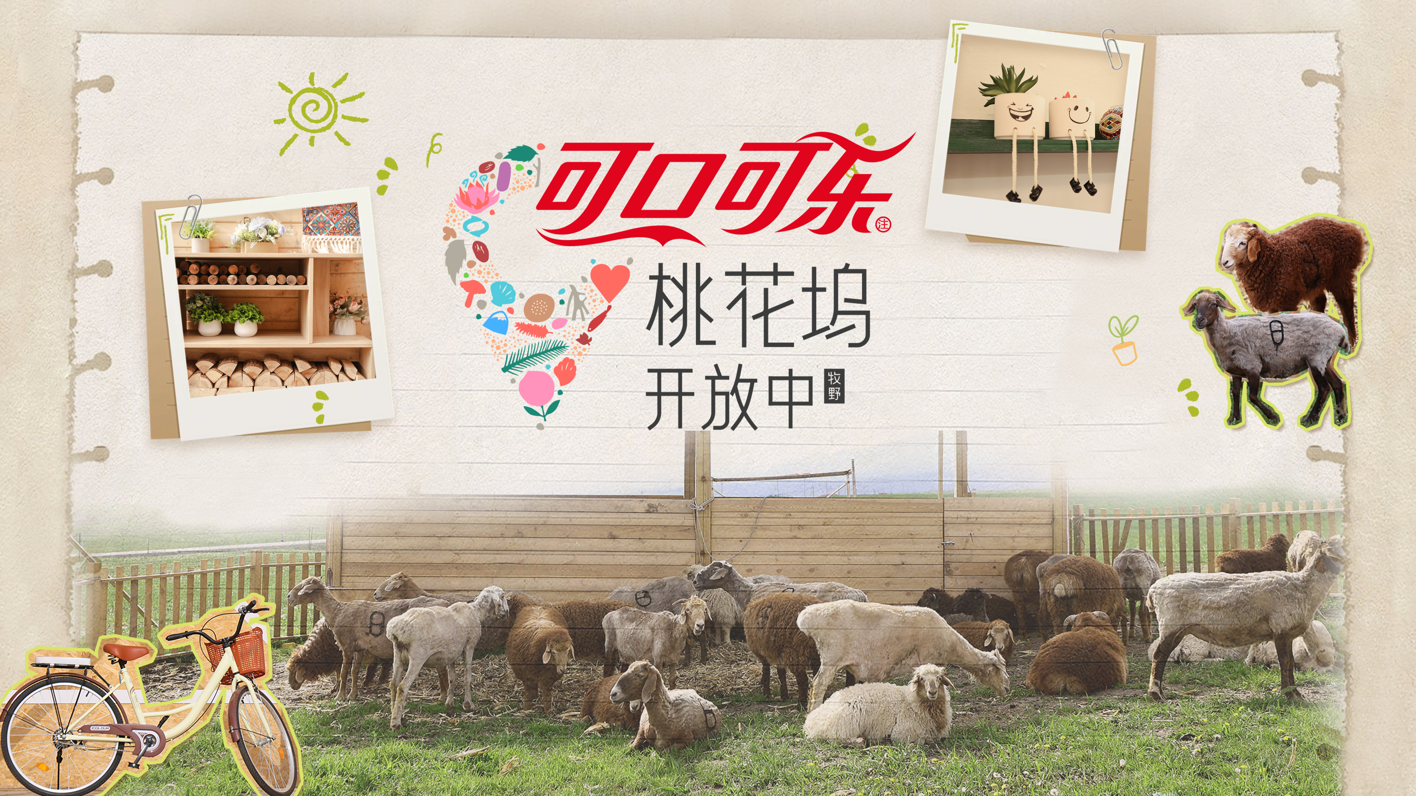 桃花坞开放中 第4季-封面1