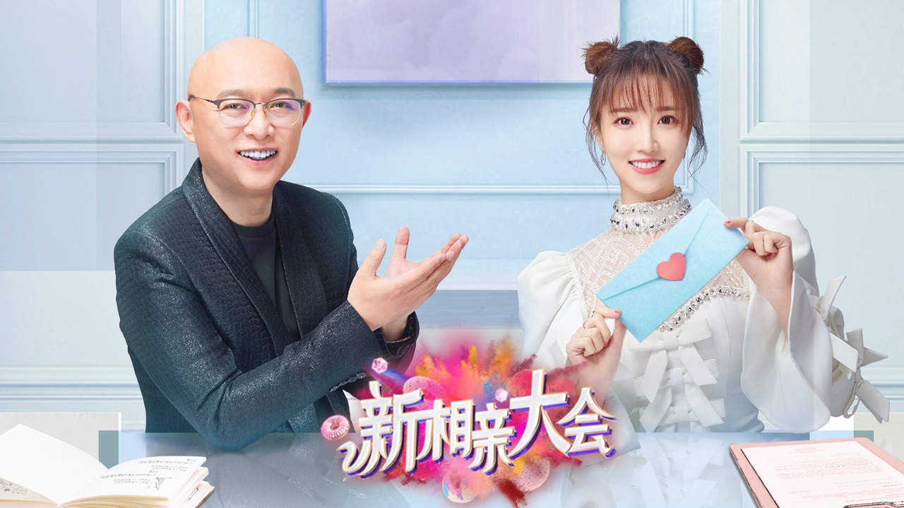 新相亲大会 第6季-封面1