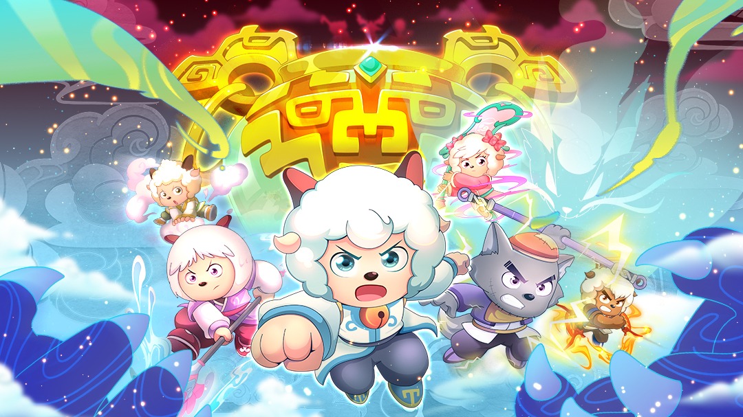 喜羊羊与灰太狼之奇侠大营救-封面1