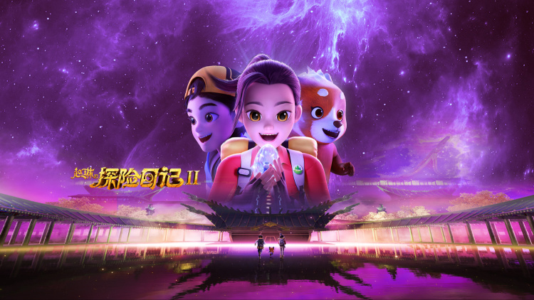 鬼吹灯之南海归墟