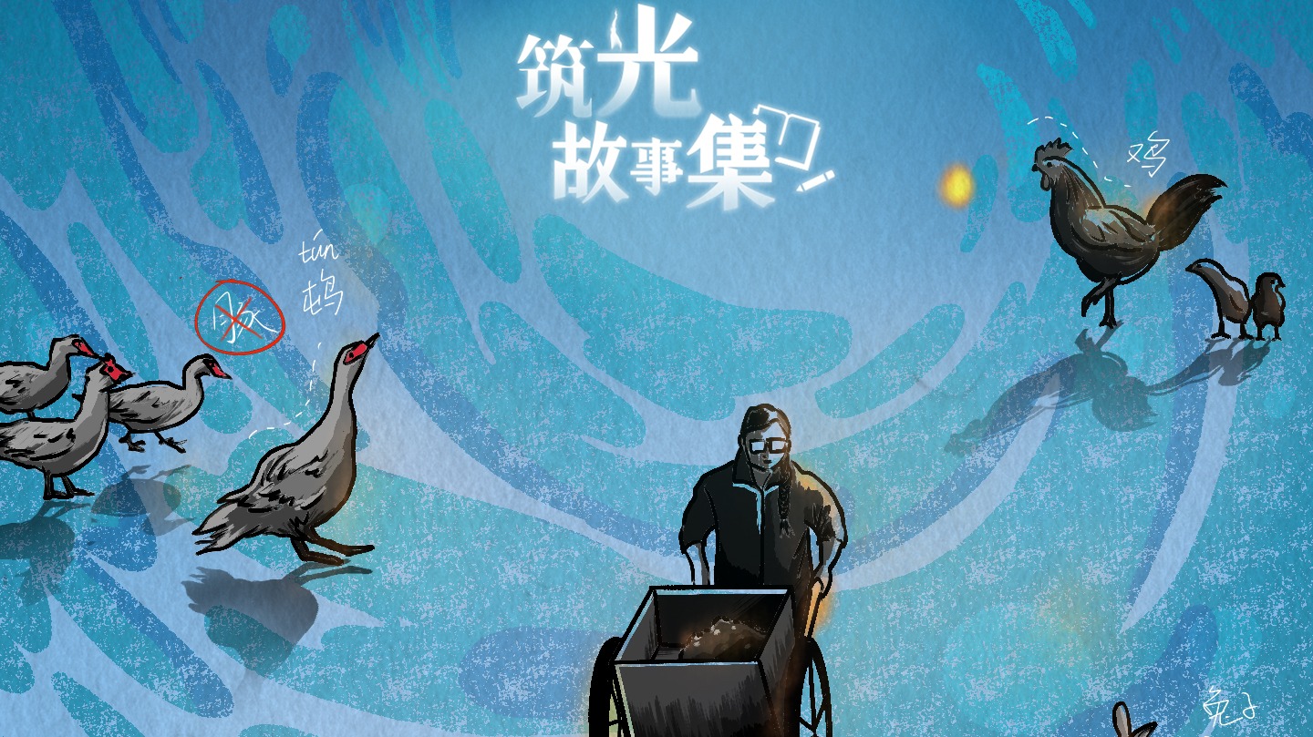 筑光故事集-封面1