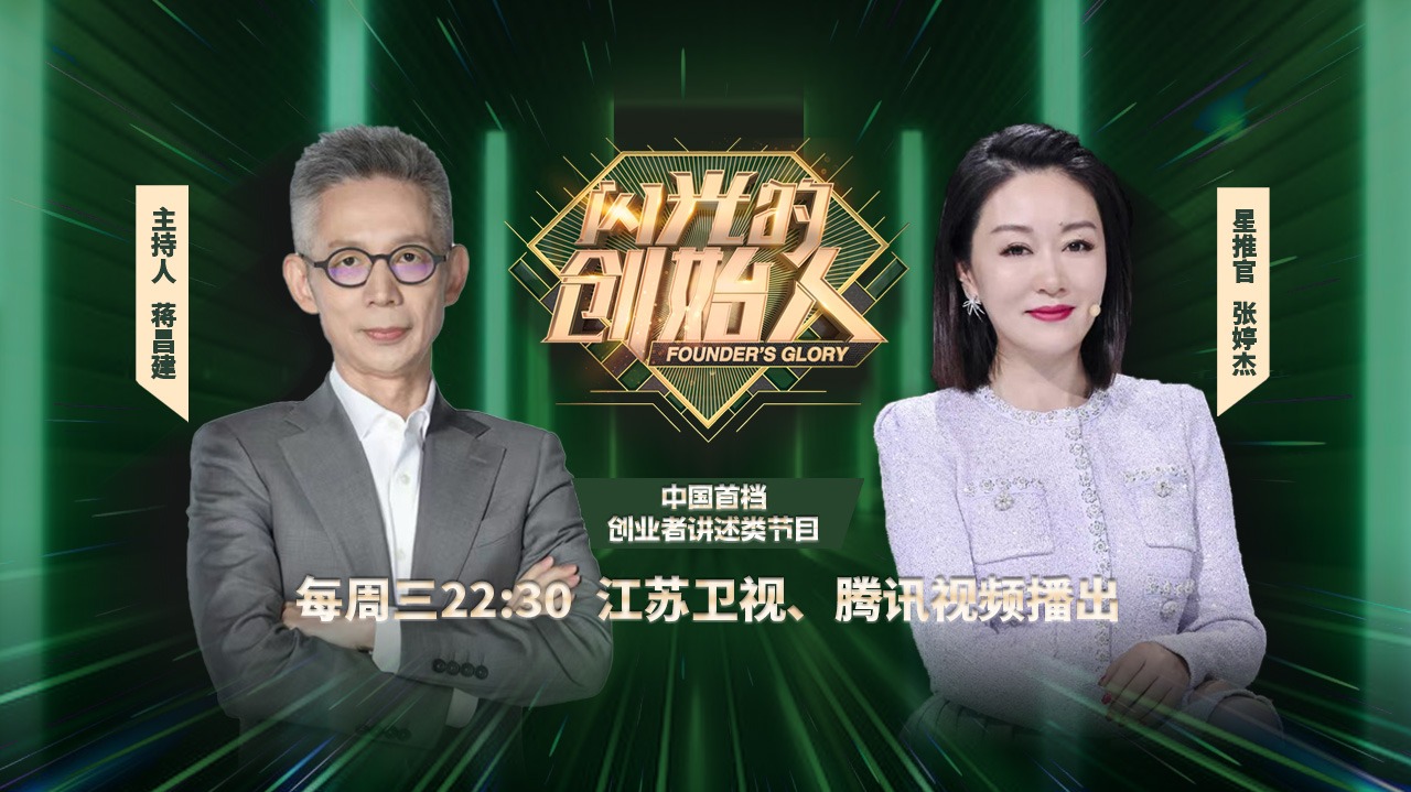 闪光的创始人