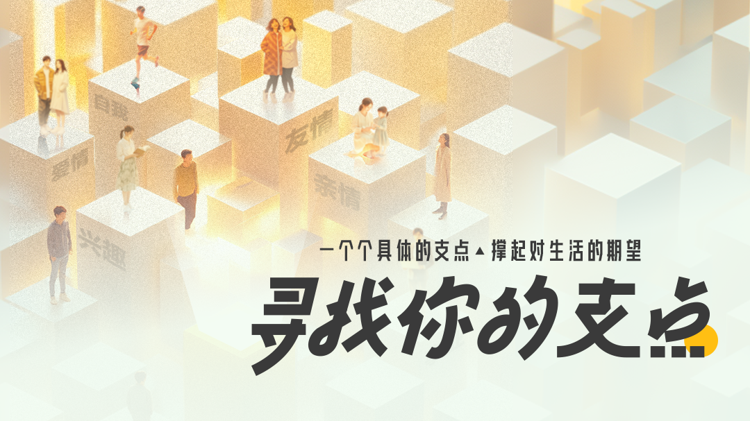 支点-封面1