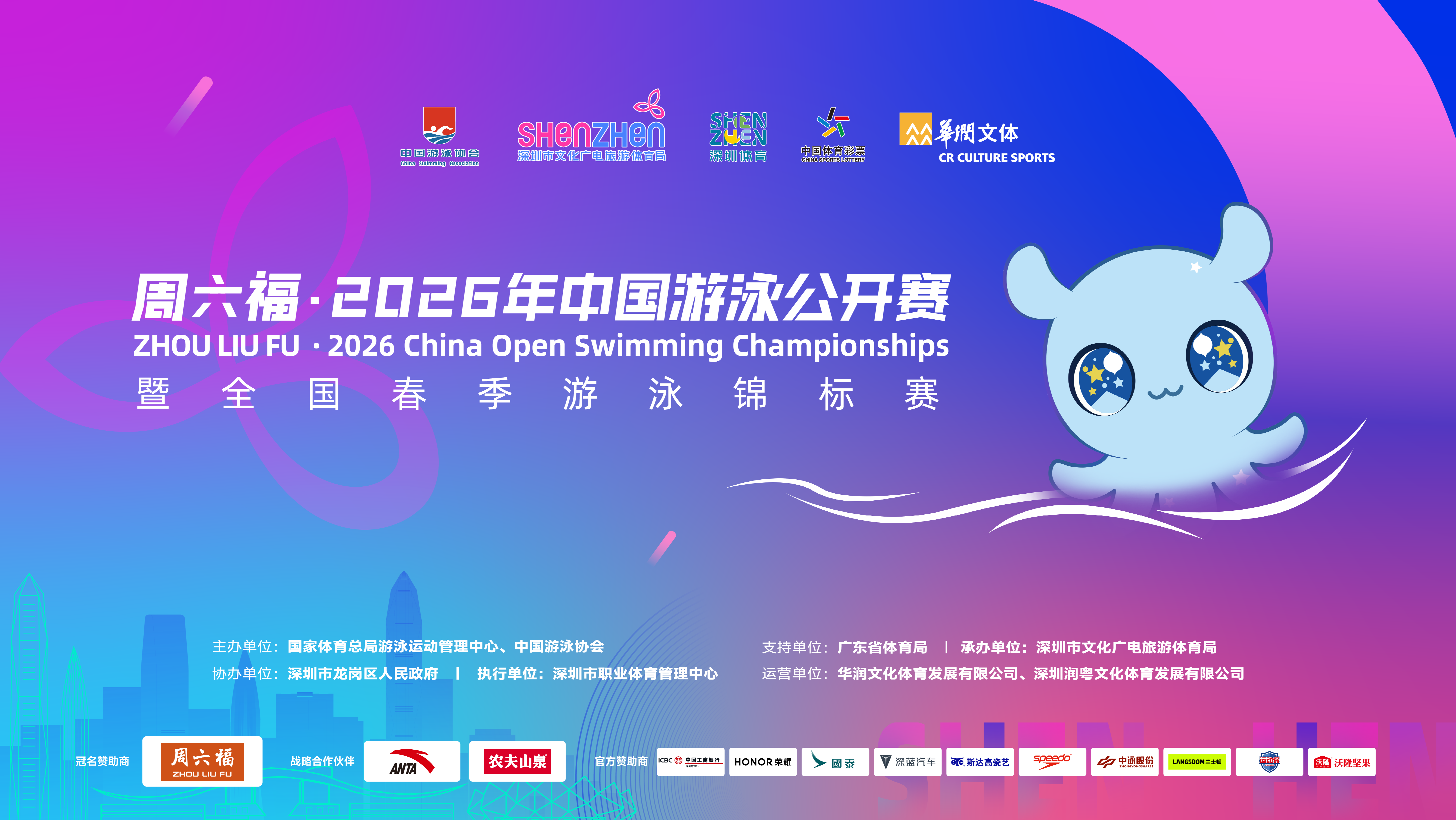 全景体坛_2026年中国游泳公开赛第三日早间比赛_【回放】2026年中国游泳公开赛第三日早间比赛全场回放_高清1080P在线观看平台_腾讯视频