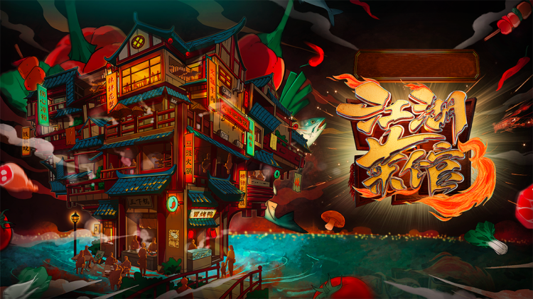 演员请就位第二季