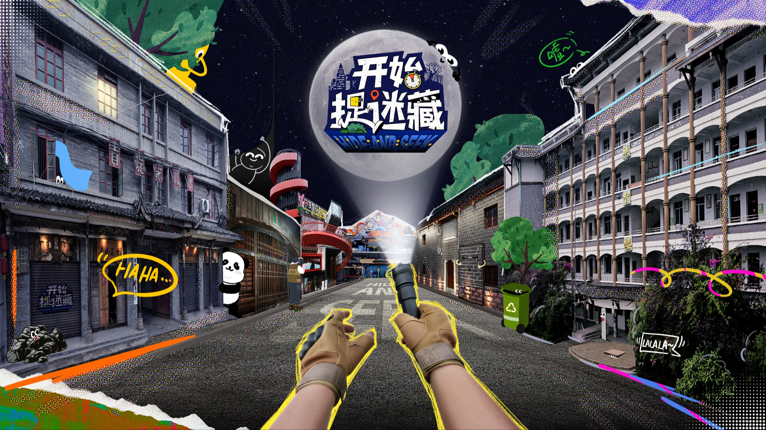 开始捉迷藏 第2季-封面1