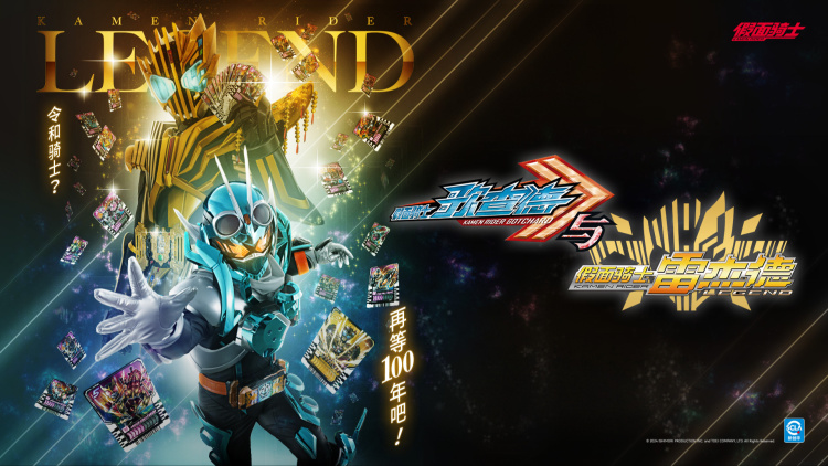 龙王子第六季——终极决战与未来的希望