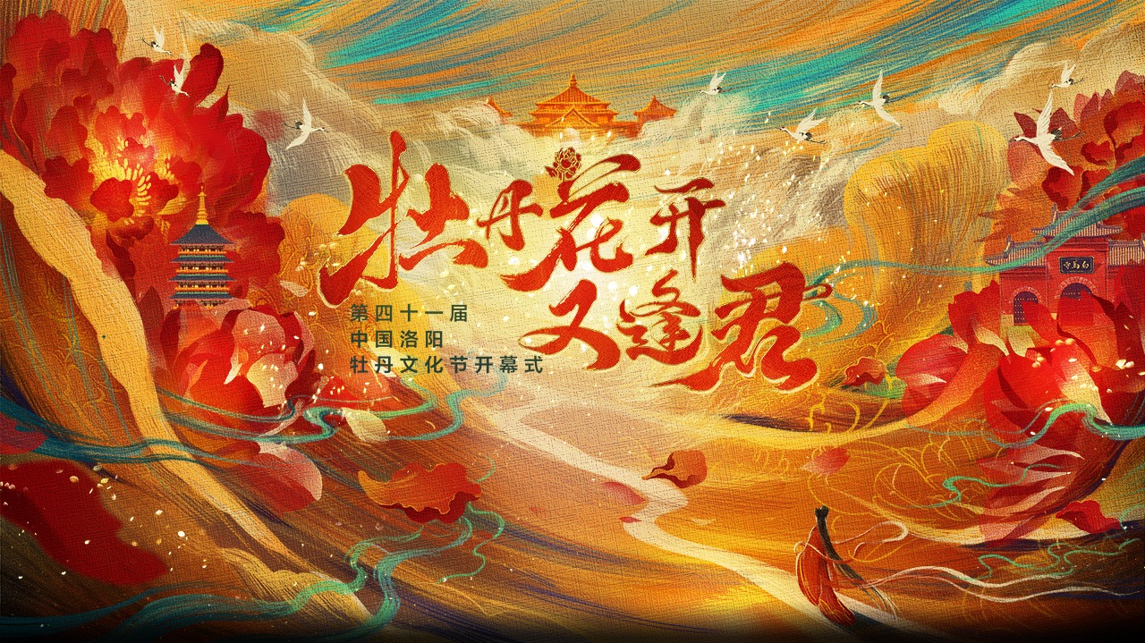 牡丹花开又逢君-封面1