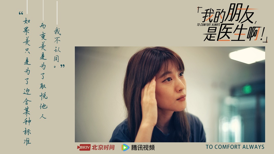 我的朋友，是医生啊！-封面1