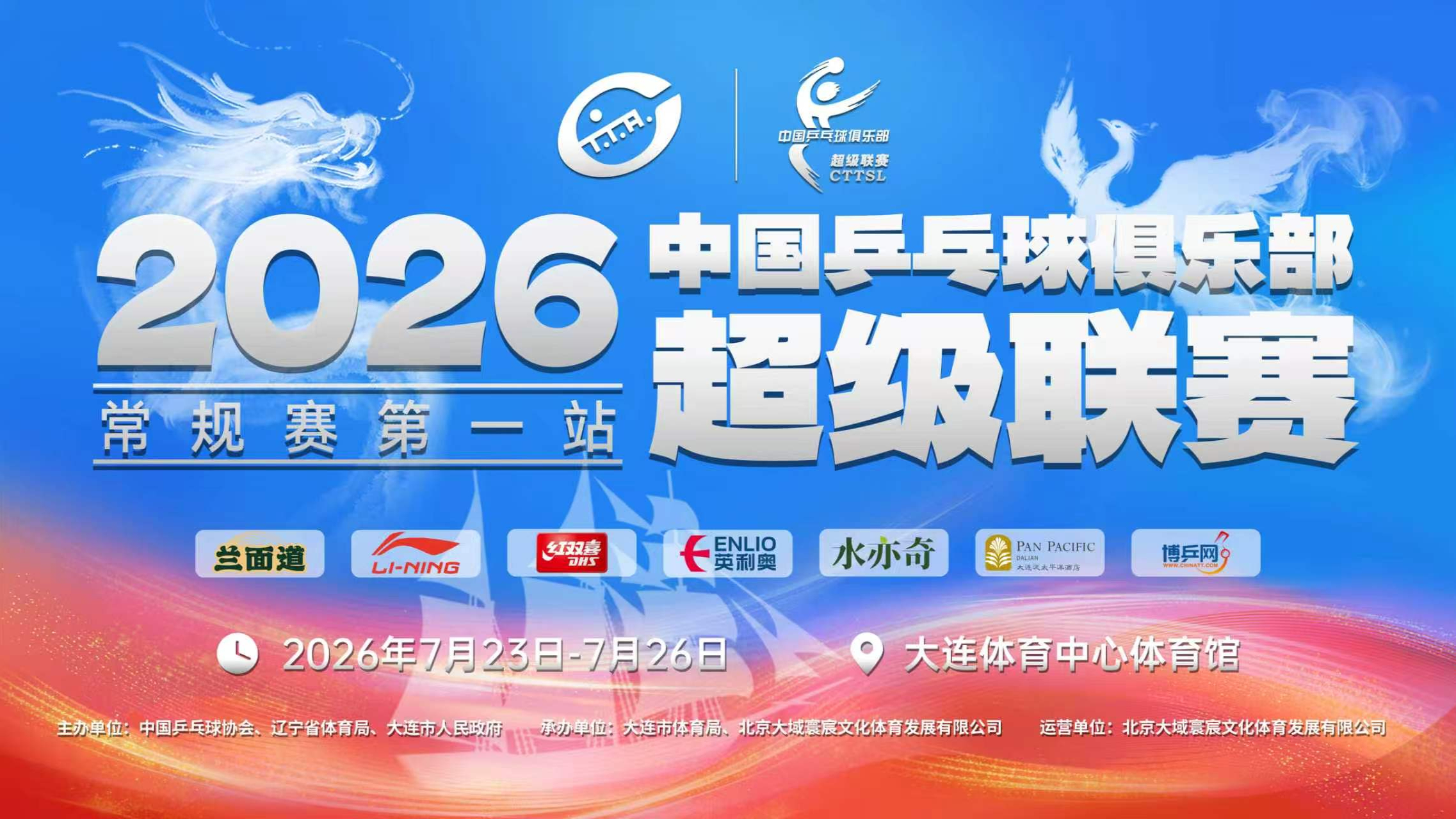 全景体坛_2026乒超联赛女团常规赛：黄石东楚vs山东魏桥·向尚运动_2026乒超联赛女团常规赛：黄石东楚vs山东魏桥·向尚运动_【集锦】精彩 ...