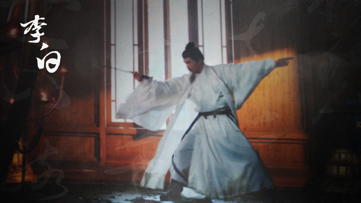 李白-封面3