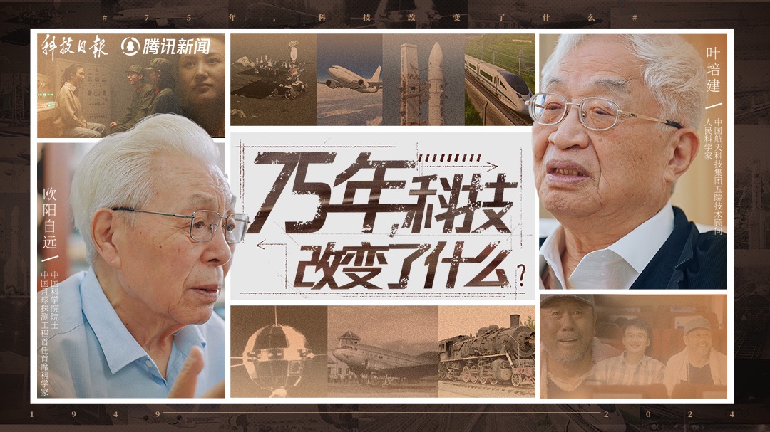 75年，科技改变了什么-封面1