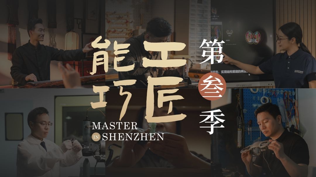 能工巧匠 第3季-封面1