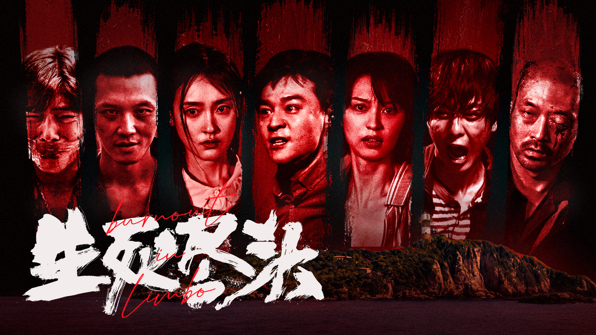 生死尽头_既然渣男想骗钱，那就让他体会什么叫恐惧#被蝴蝶楼惊魂双女反杀爽到天灵盖#电影蝴蝶楼惊魂_电影_高清完整版视频在线观看_腾讯视频