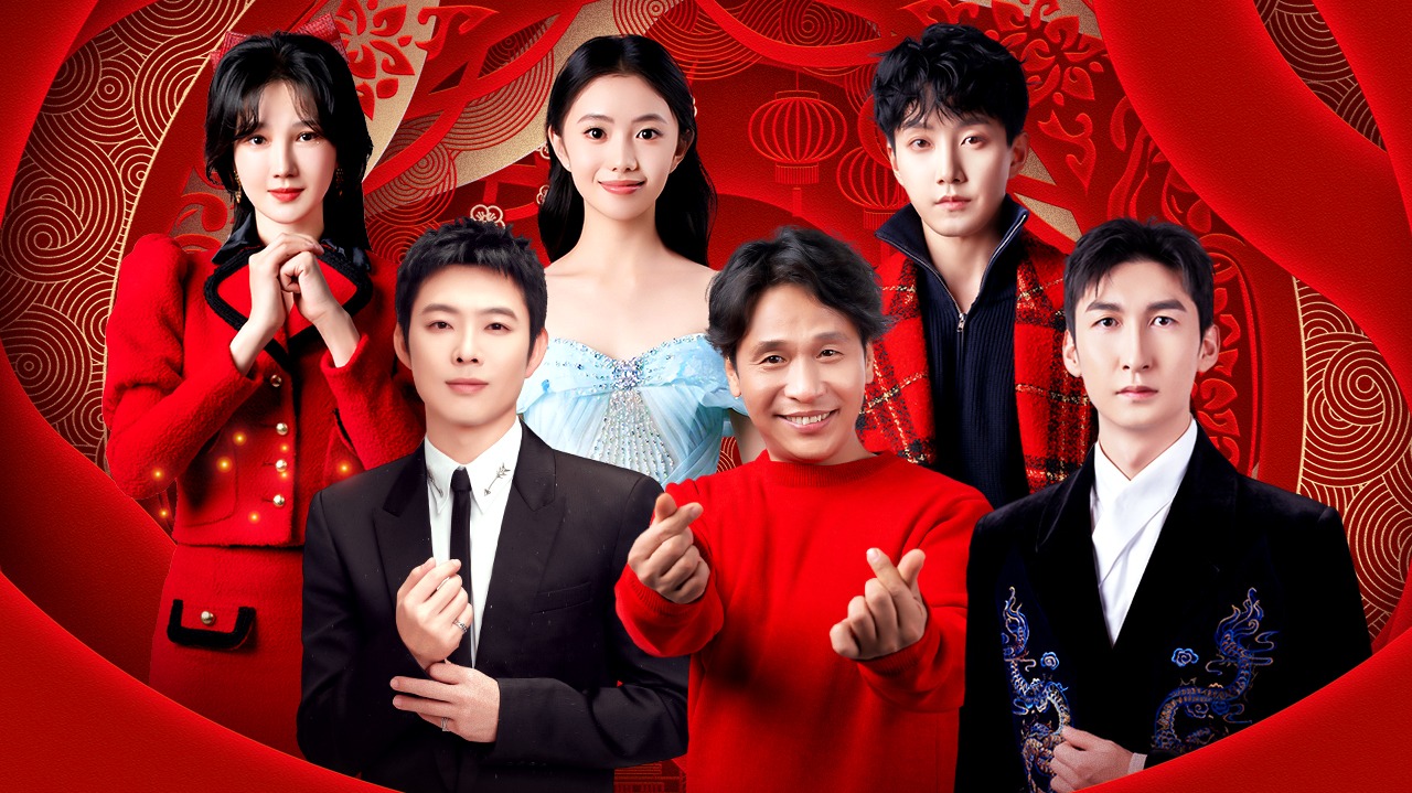 2024吉林卫视春节联欢晚会