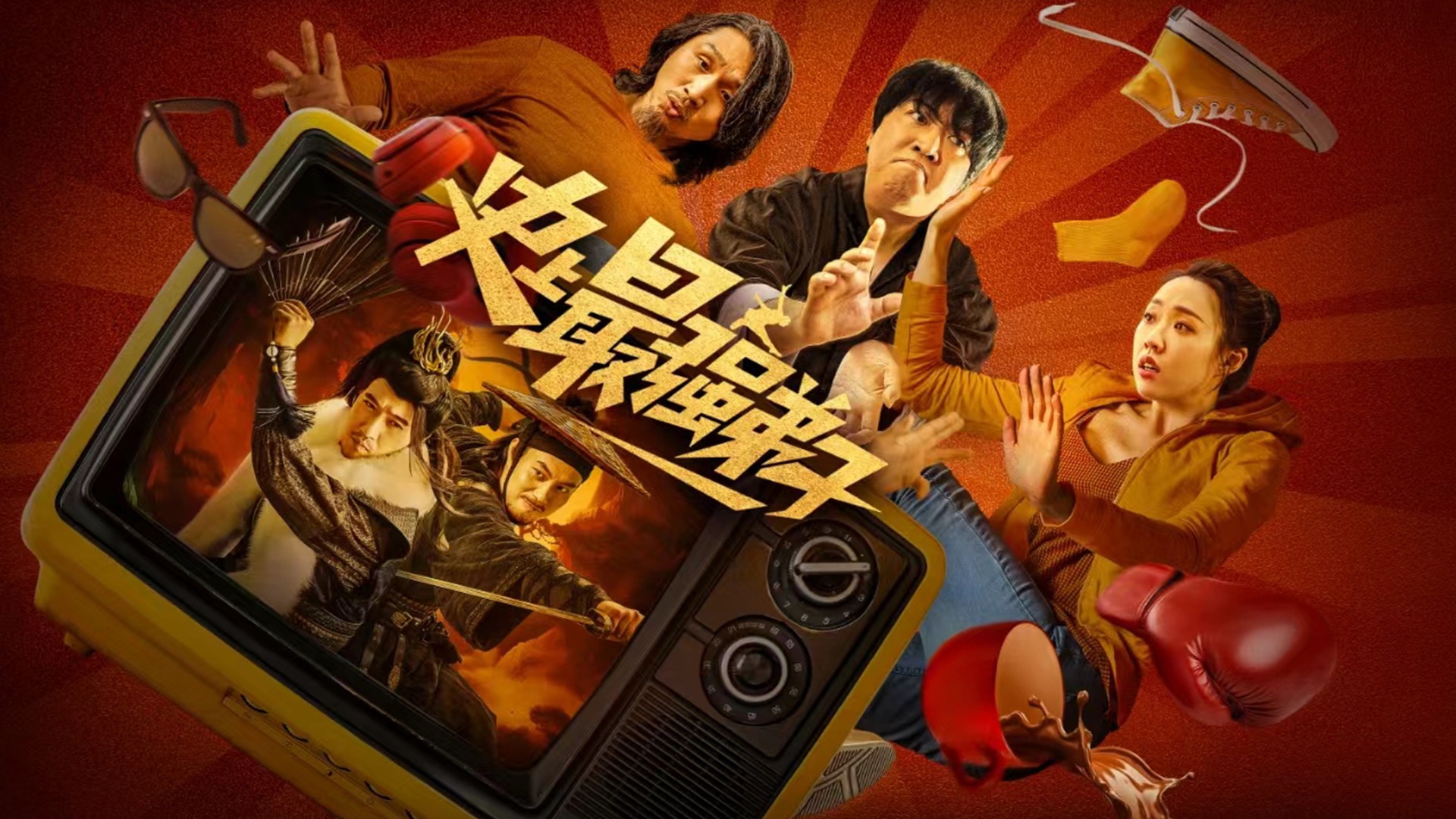 史上最强弟子
