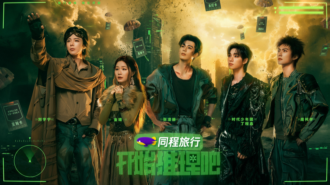 开始推理吧 第四季 (2026) 更至8.27期 [综艺/游戏]