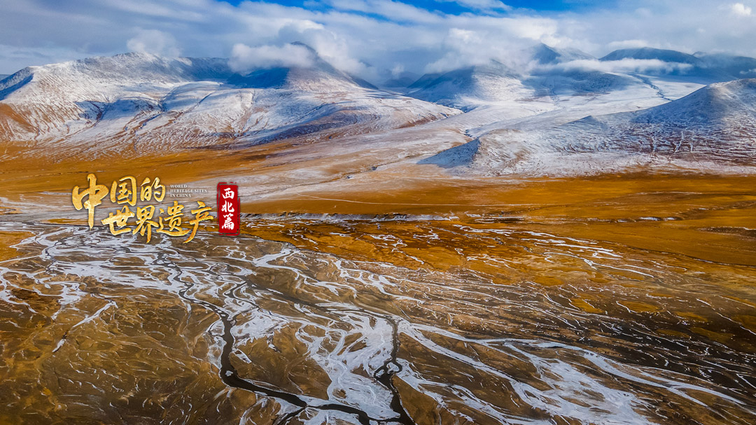 中国的世界遗产·西北篇-封面2