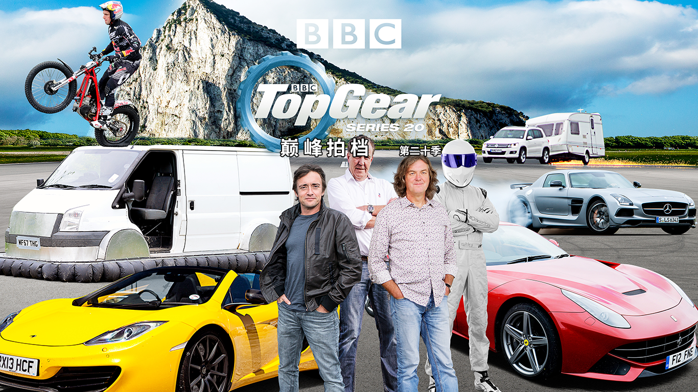 Top Gear 巅峰拍档 第20季