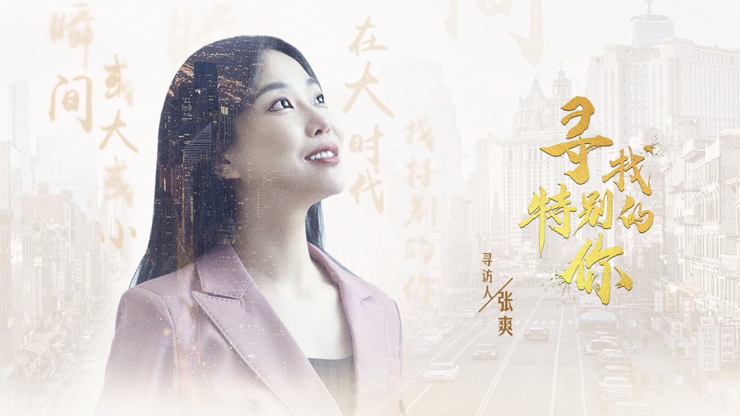 寻找特别的你-封面1