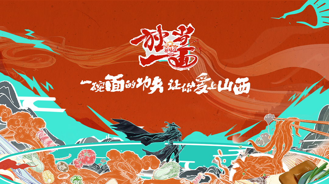 独当一面 第2季-封面1