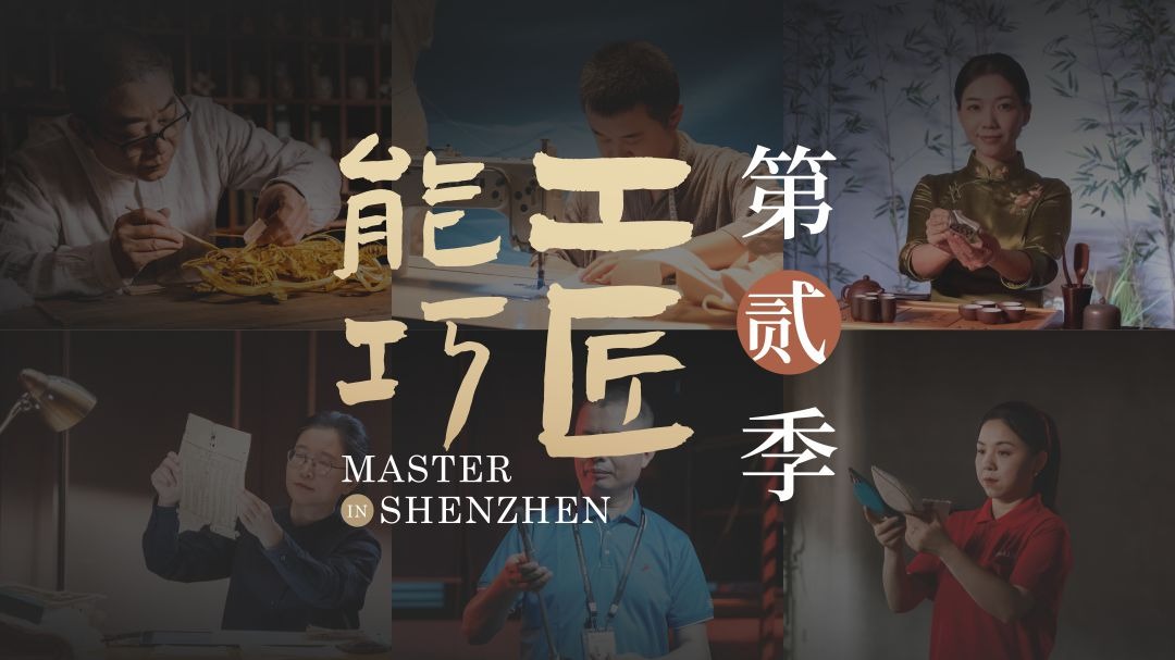能工巧匠 第2季-封面1
