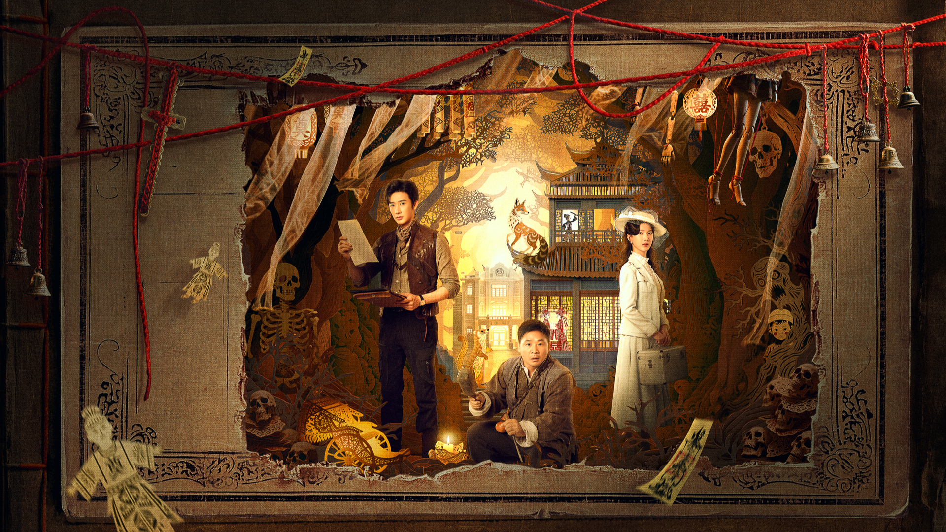 鲁班异闻录-封面1