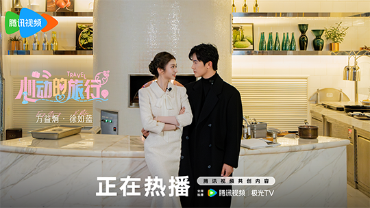 心动的旅行-封面1