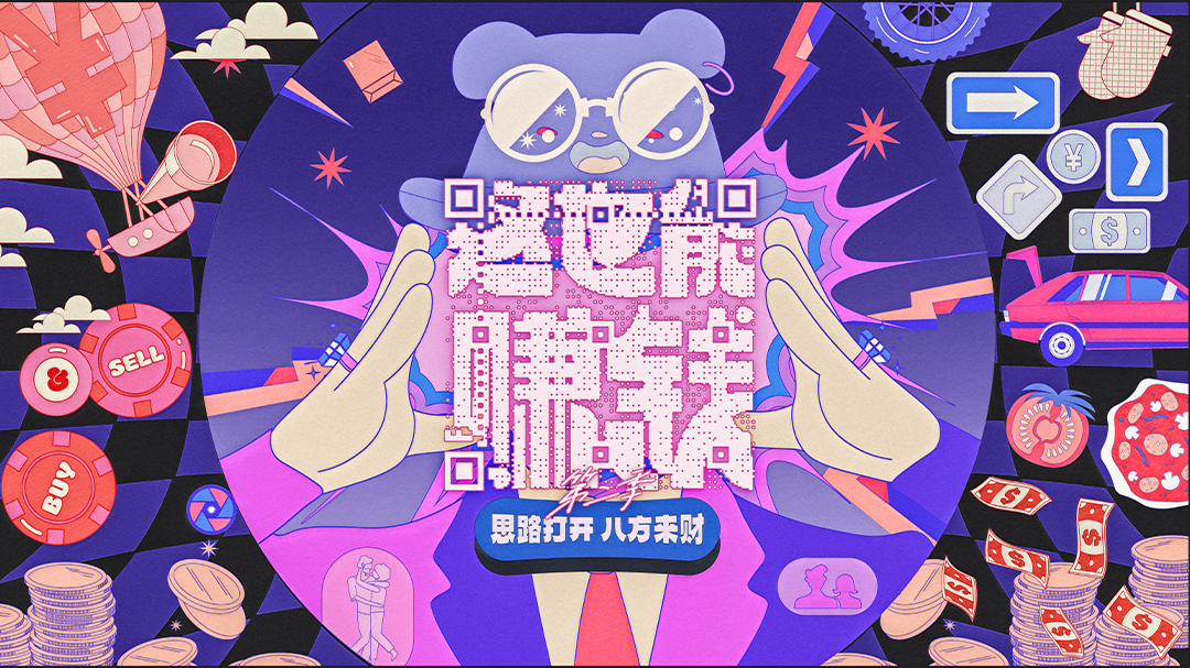 这也能赚钱 第2季-封面1