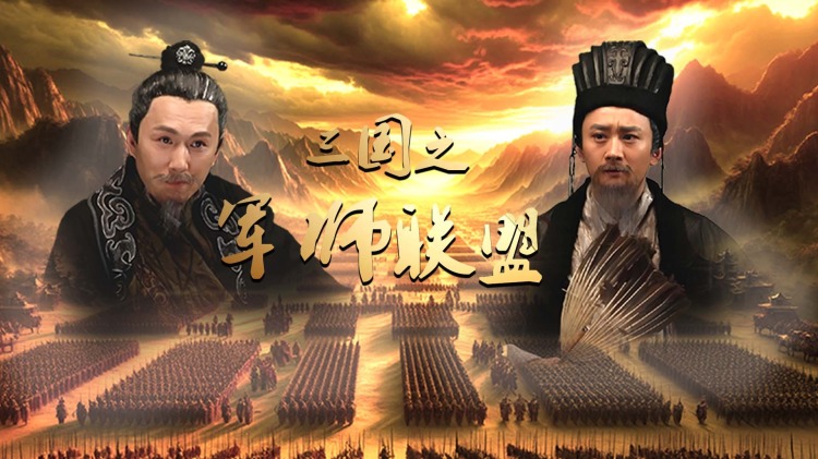 造反后发现老婆是女帝