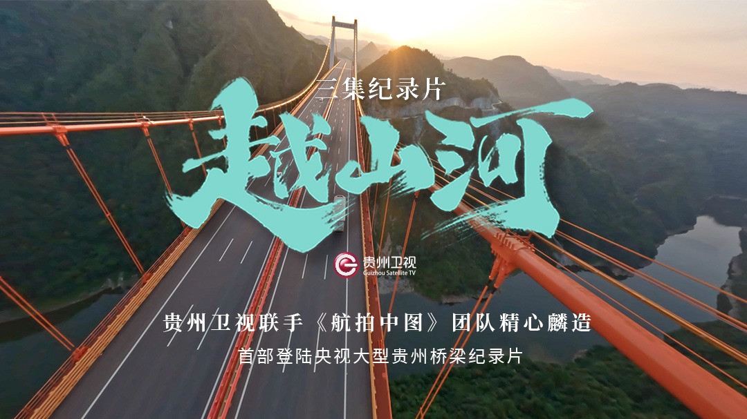 越山河-封面1