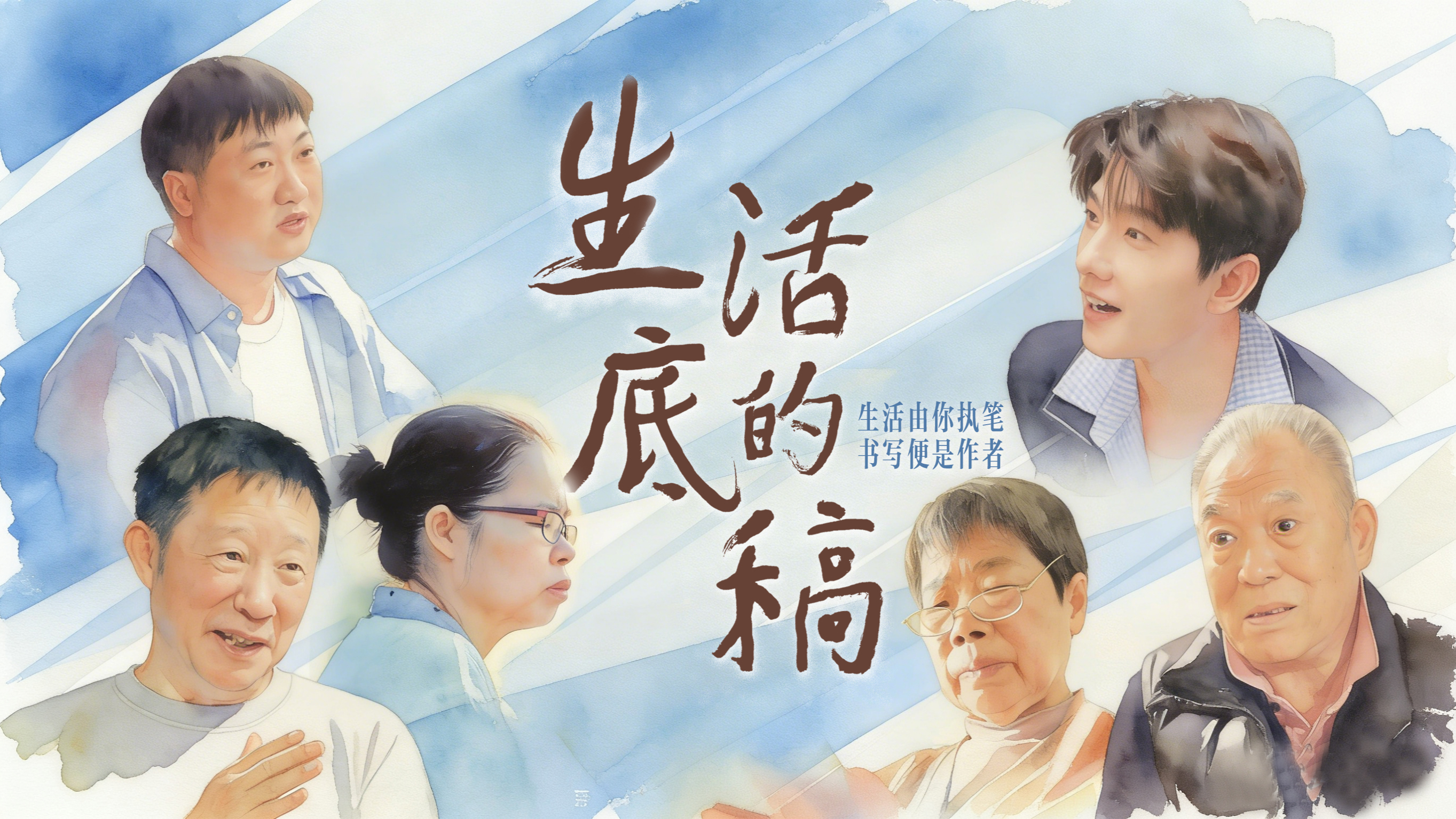 《生活的底稿》-封面1