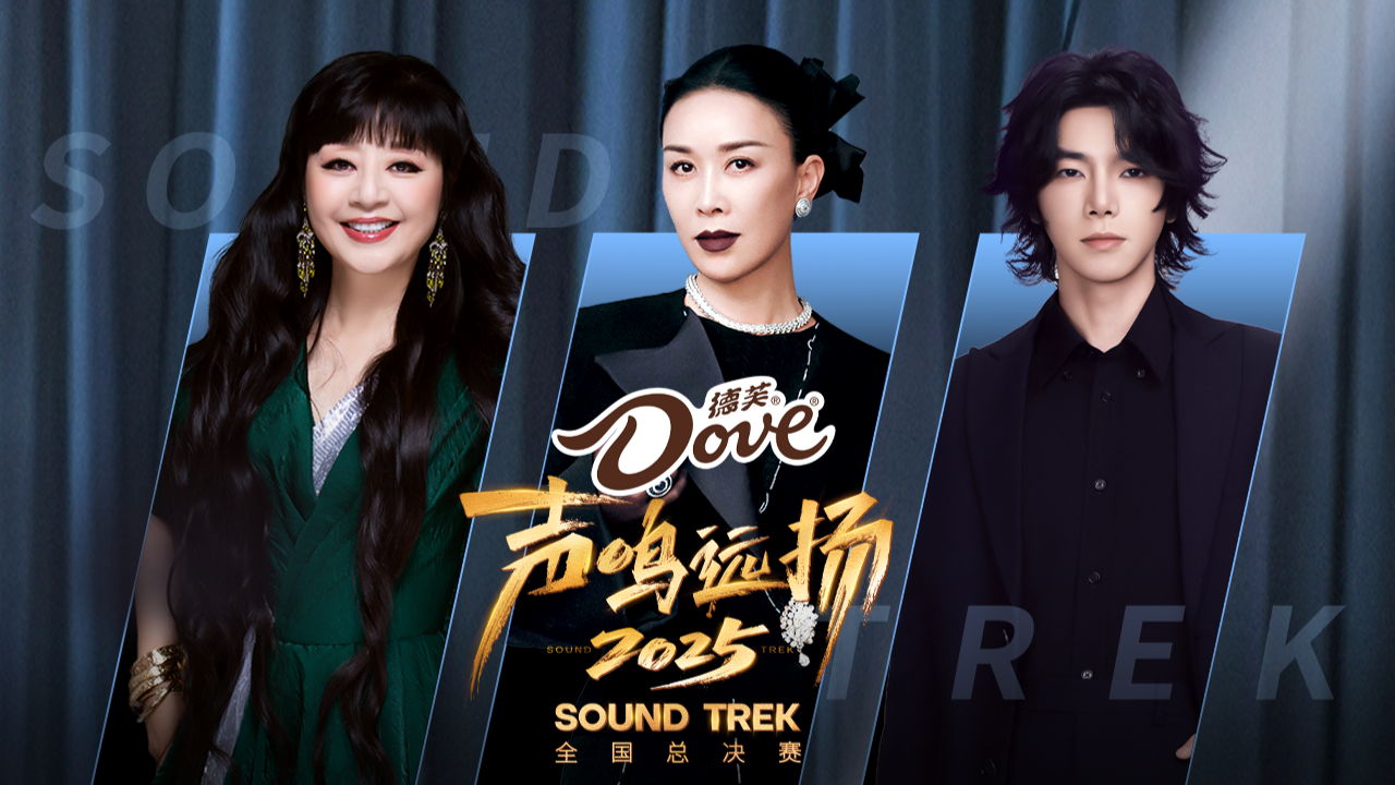 声鸣远扬2025-封面5