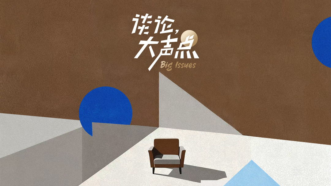 谈论，大声点 第2季-封面1