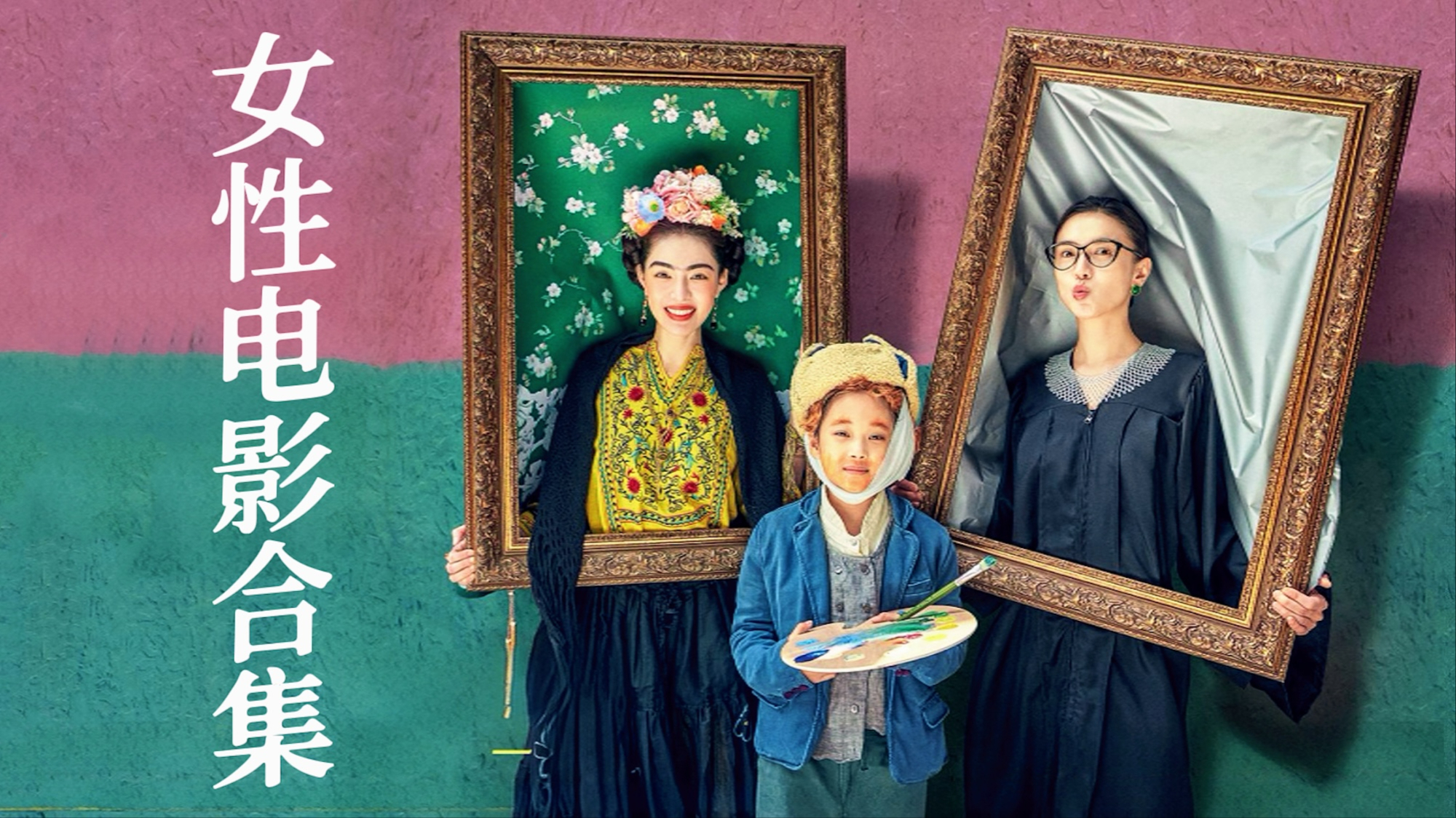 我许可：女性电影上桌-封面1