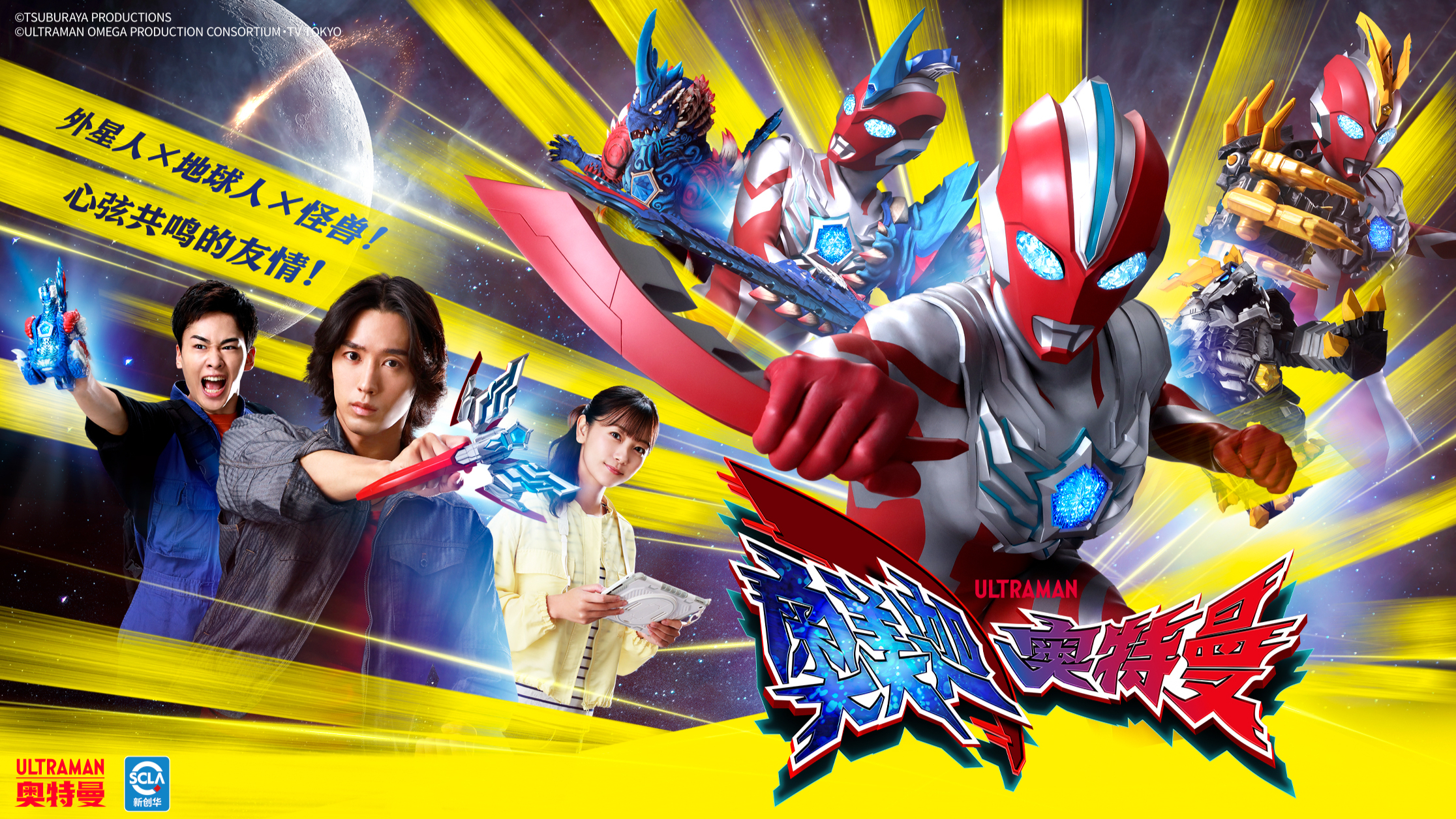 奥美迦奥特曼封面图