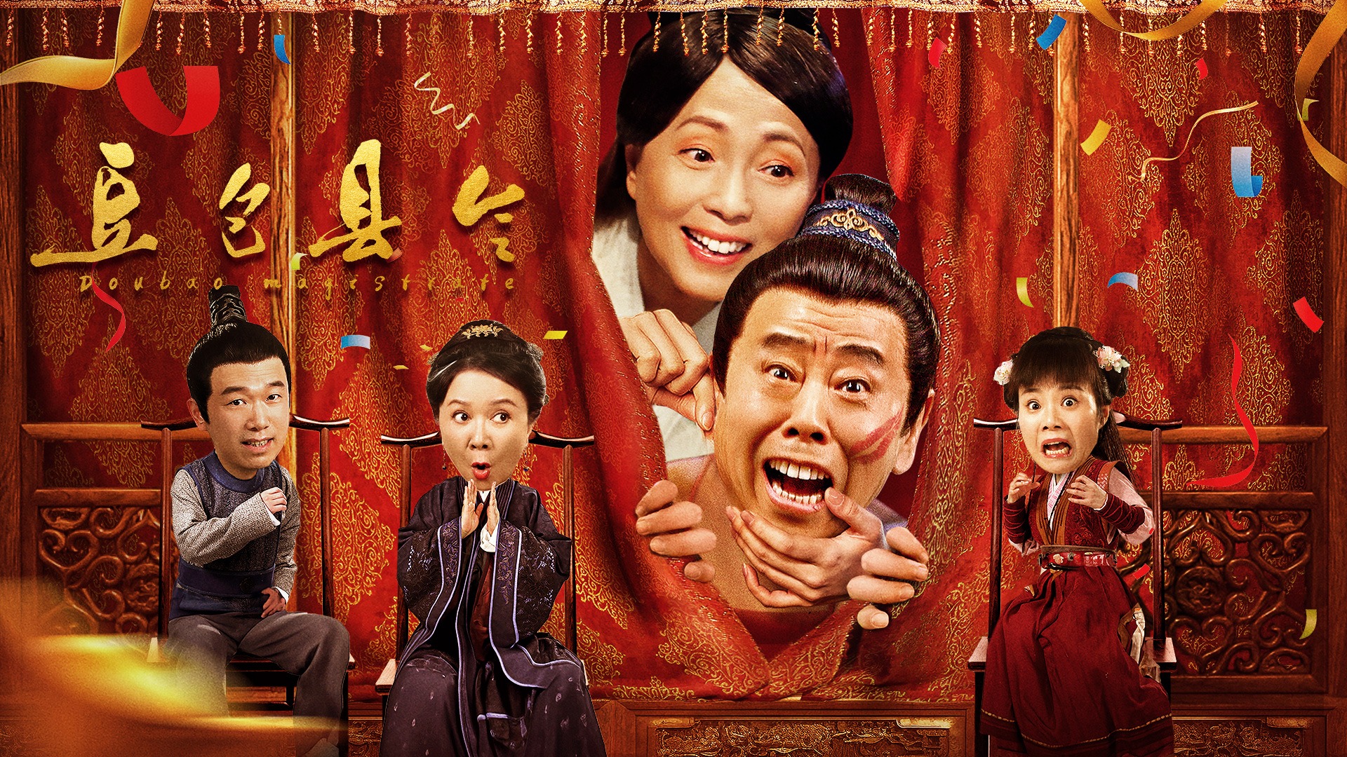 豆包县令-封面1