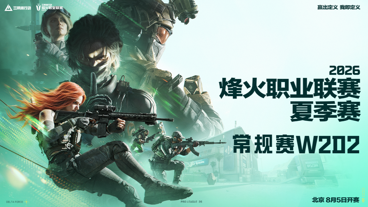 2026三角洲行动赛事-全程回放_烽火职业联赛夏季赛常规赛W2D2_烽火职业联赛夏季赛常规赛W2D2_【语音回放】第二场第4局航天基地_高清 ...