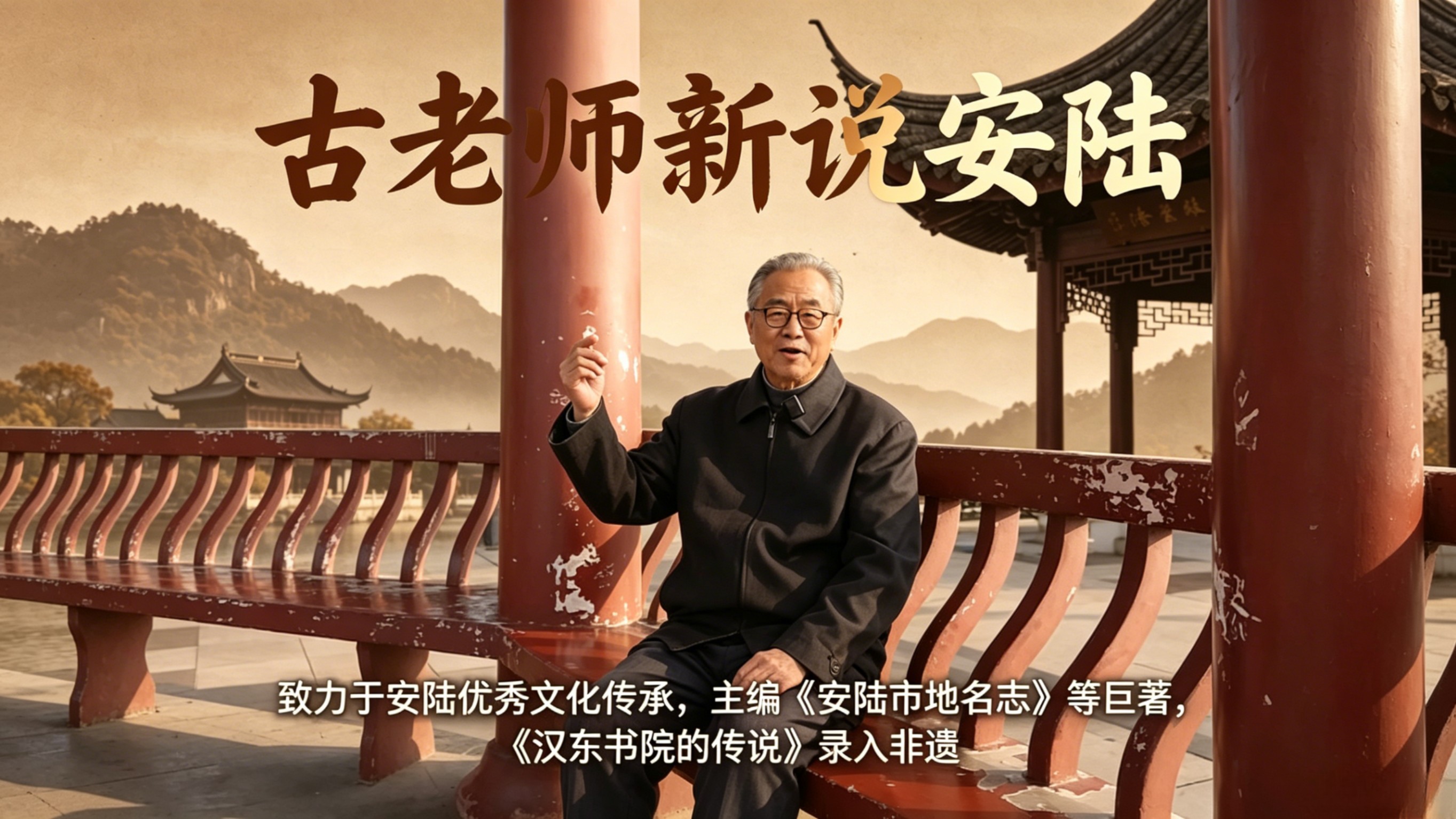 古老师新说安陆_古老师新说安陆_第7集安陆北门河街_高清完整版视频在线观看_腾讯视频