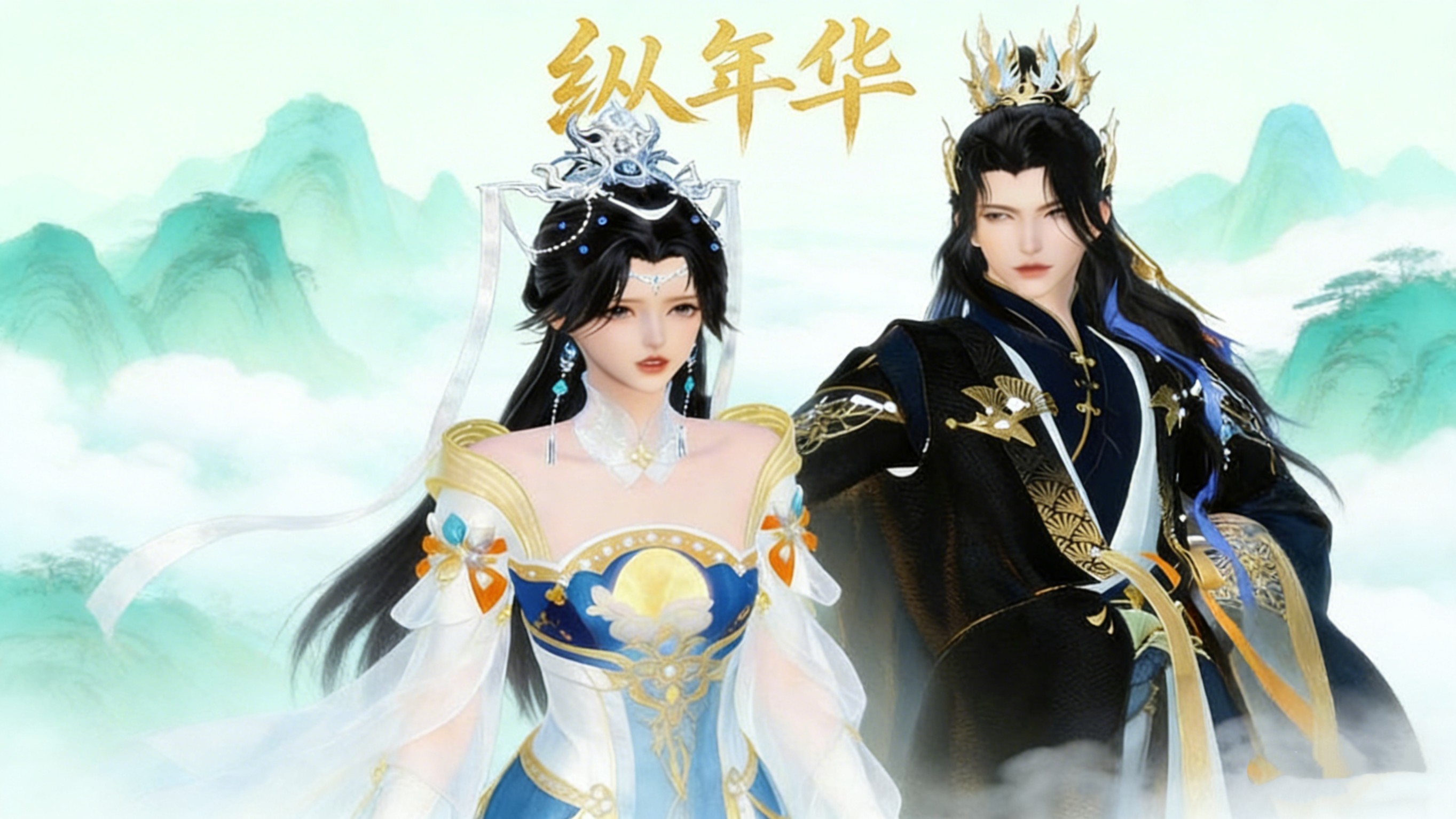 纵年华第13集_动漫_高清完整版视频在线观看_腾讯视频