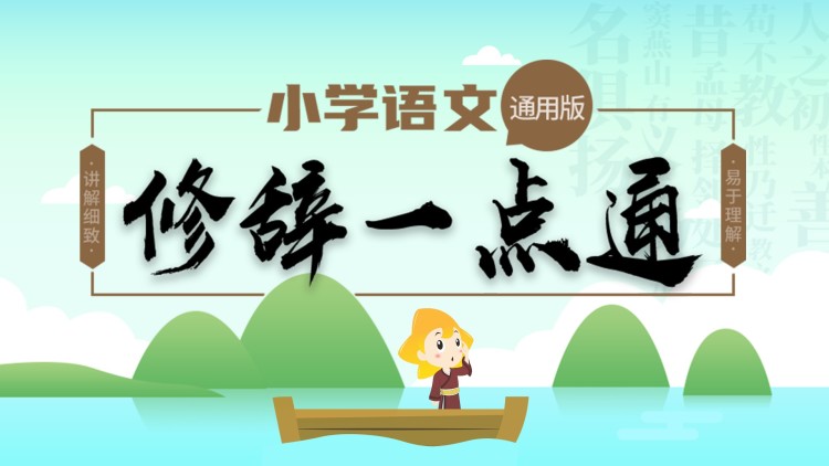 我在泥泞里你向阳而生