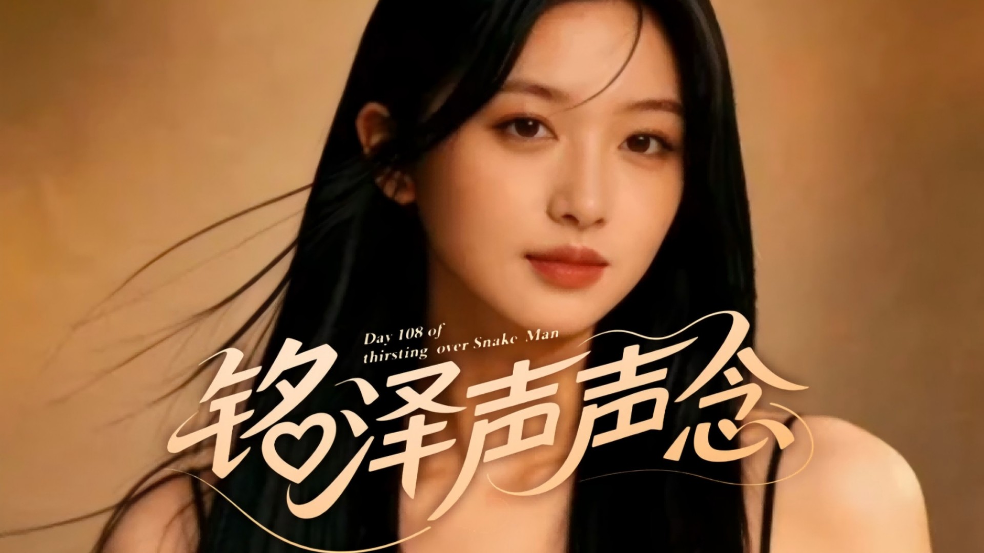铭泽声声念-第1集_电视剧_高清完整版视频在线观看_腾讯视频
