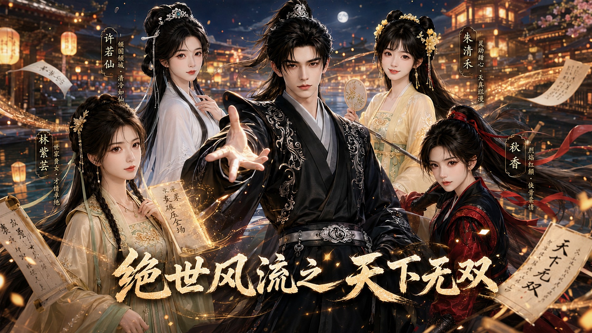 绝世风流之天下无双-第61集_动漫_高清完整版视频在线观看_腾讯视频