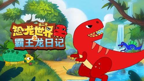 副栉龙的尾巴失灵了_高清1080P在线观看平台_腾讯视频