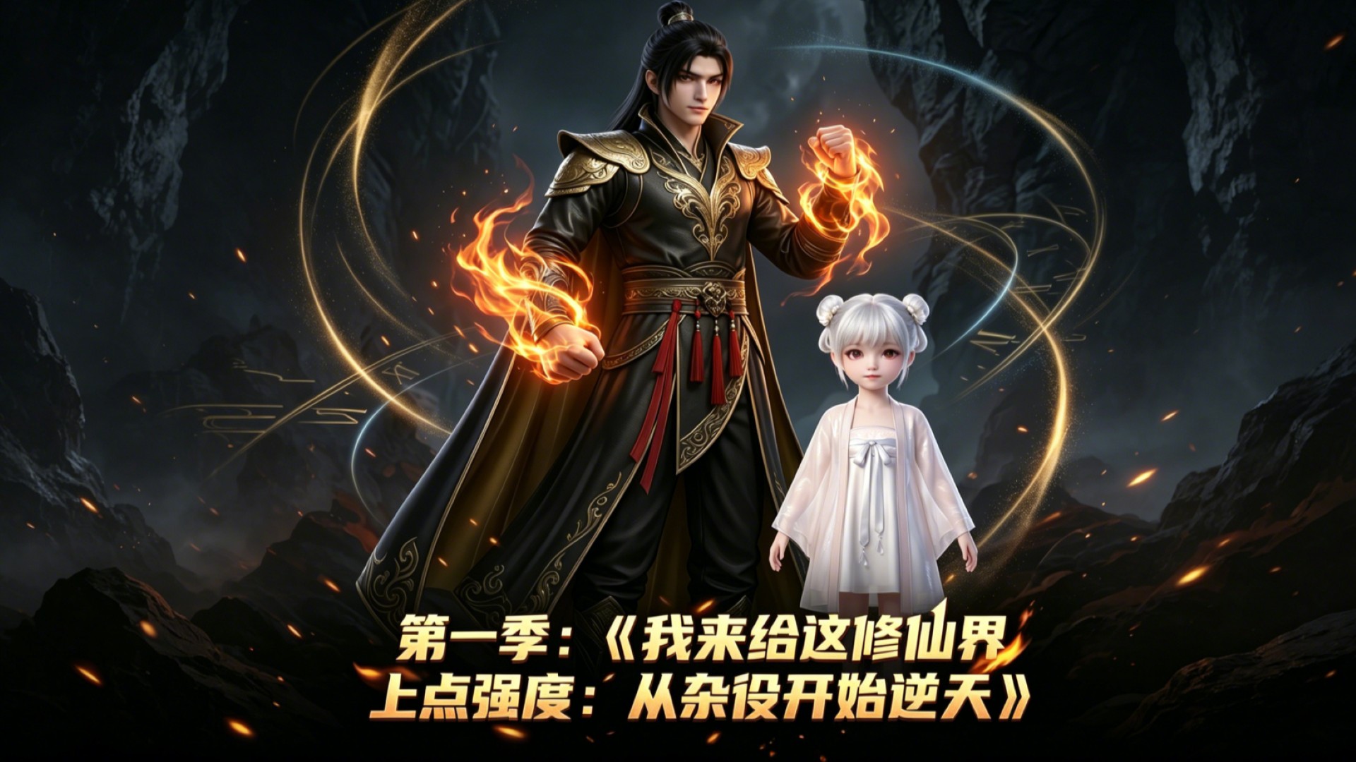 我来给这修仙界上点强度|轻松搞笑_第一集：屠狗一刀，荡平群丑_动漫_高清完整版视频在线观看_腾讯视频