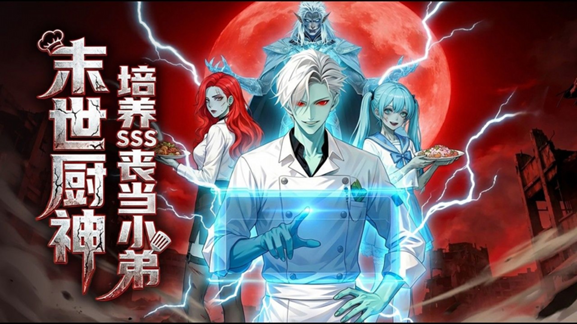末世厨神：培养SSS丧尸当小弟_第15集_动漫_高清完整版视频在线观看_腾讯视频