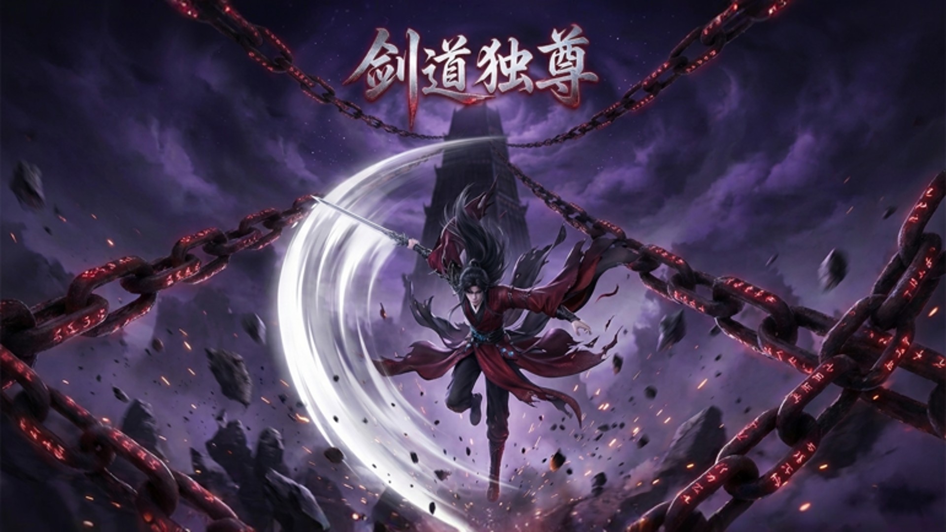 剑帝独尊_剑道独尊，第1集，我为家族浴血奋战，归来却被废黜世子！_动漫_高清完整版视频在线观看_腾讯视频