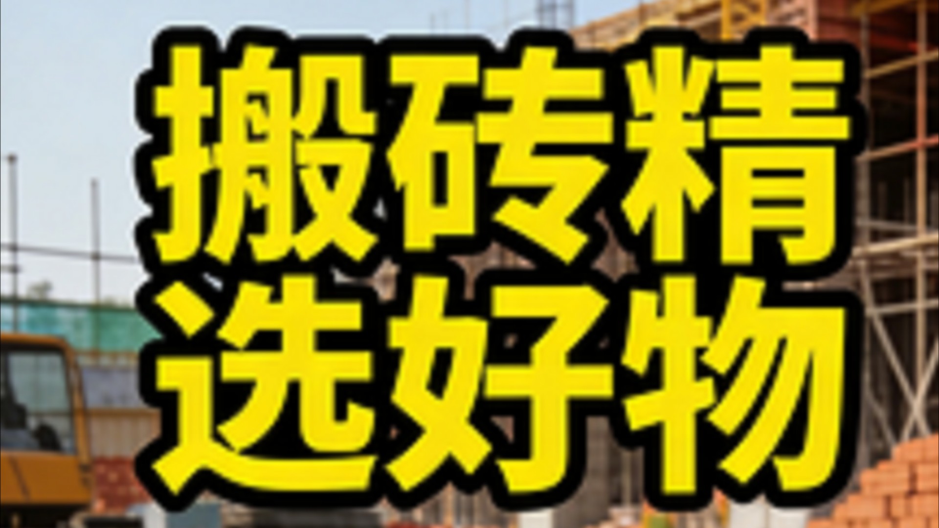 鲁米帮助了马路上卖唱的咕咕嘎嘎_高清1080P在线观看平台_腾讯视频