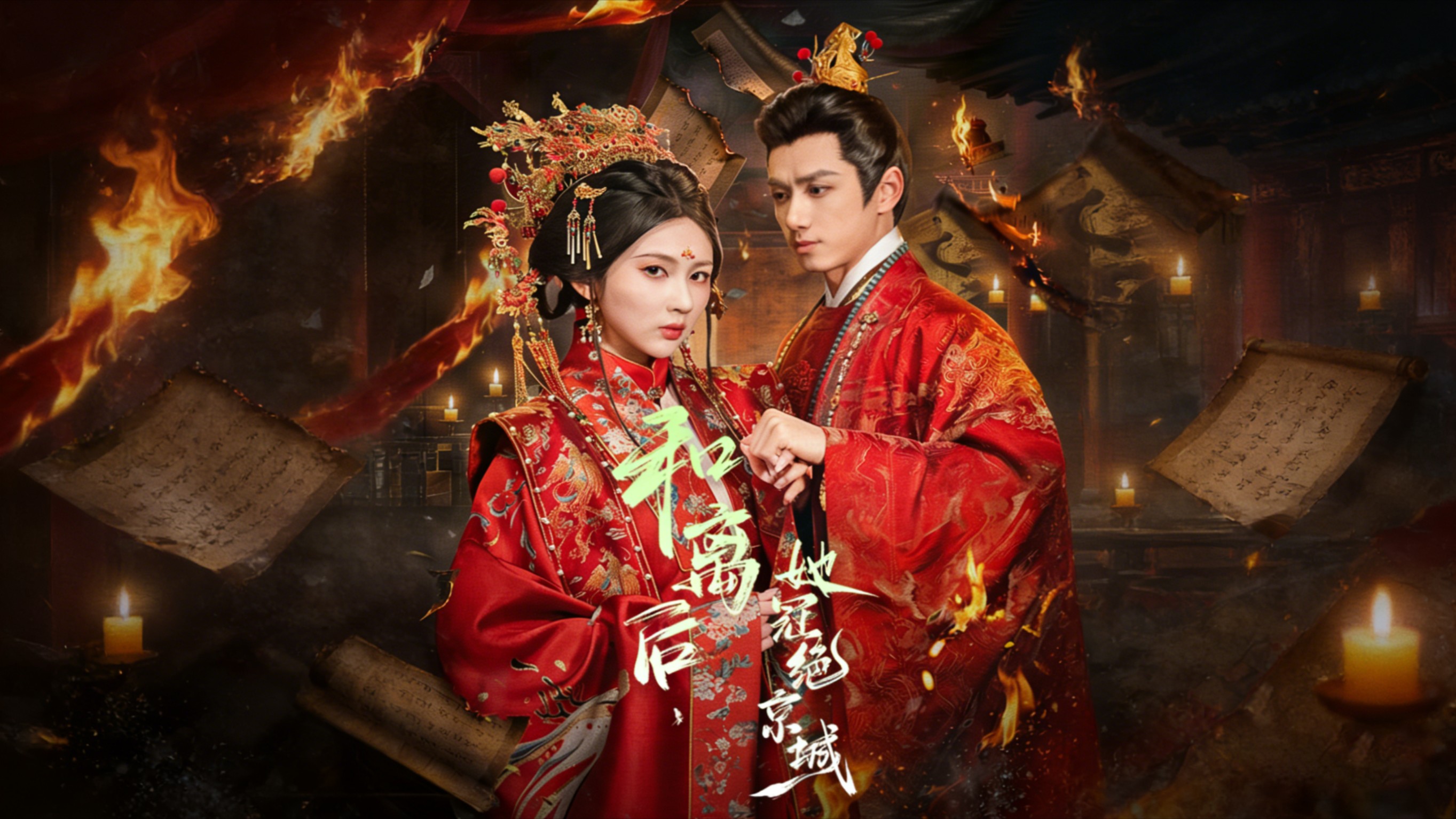 和离后，她冠绝京城第1集_电视剧_高清完整版视频在线观看_腾讯视频
